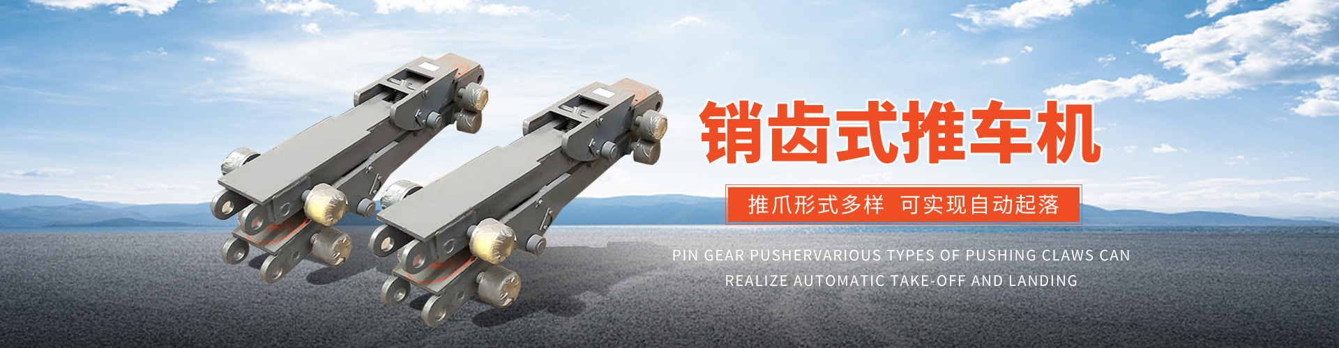 山东东达机电操车系统公司